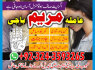 GETur ex back love marraige specialist 923243593265