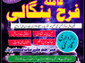 muscat No1 Black magic kala jadu, manpasand shadi in lahore karachi rawalpindi islamabad amil baba