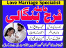 muscat No1 Black magic kala jadu, manpasand shadi in lahore karachi rawalpindi islamabad amil baba