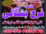muscat No1 Black magic kala jadu, manpasand shadi in lahore karachi rawalpindi islamabad amil baba