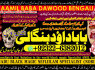 A1 kala ilam Expert In Lahore Kala Jadu Specialist In Lahore kala Jadu Expert In Lahore
