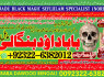A1 Amil baba in lahore Contact Number Kala ilam Specialist In Lahore Black Magic Specialist Karach (2)