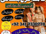 amil baba international karachi Black magic removal specialist Love marriage In Pakisan peshawar
