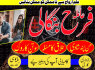 amil baba international karachi Black magic removal specialist Love marriage In Pakisan peshawar