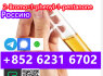 CAS 49851 - 31 - 2 2 - Bromo - 1 - Phenyl - Pentan - 1 high - quanlity