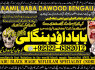 A1 Black Magic Expert In Lahore Black Magic Expert In Karachi Amil Baba Contact Number Amil Baba