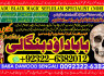 A1 Black Magic Specialist In Lahore Black Magic Specialist In Faislabad kala jadu Vashikaran