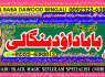 A1 Love Vashikaran Specialist Kala Jadu Expert Specialist In USA Kala Jadu Expert In UAE