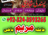 B1 black magic kala jadu kala ilm expert specailist amil baba in peshawar amil baba in lahore (2)