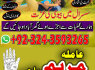 B1 amil baba black magic expert specialist in dubai black magic expert specialist in uk (2)