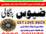 A1 amil baba kala jadu top 10 list amil baba kala jadu 923003611170