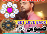A1 amil baba kala jadu top 10 list amil baba kala jadu 923003611170 (2)