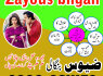 A1 amil baba kala jadu top 10 list amil baba kala jadu 923003611170
