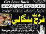 kala ilam ka wazifa asli amil baba in karachi Uk amil baba tantrik usa king of black magic