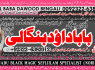 A3 Amil Baba Online Istkhara Uk, UAE, USA Astrologer Love Marriage Islamabad