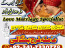 karachi Famous amil baba in Pakistan authentic kala jadu peer hindu baba in canada love problem