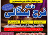 Amil baba in USA amil baba in Pakistan love marriage and black magic speciaist najoomi in Lahore