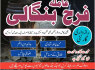 Amil baba in USA amil baba in Pakistan love marriage and black magic speciaist najoomi in Lahore