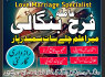 Amil baba in USA amil baba in Pakistan love marriage and black magic speciaist najoomi in Lahore