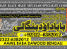 A3 Black Magic Expert Specialist In Saudia Arab Black Magic Expert Specialist In Dubai