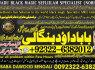A3 Amil Baba Online Istkhara Uk, UAE, USA Astrologer Love Marriage Islamabad