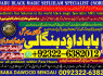 A3 Amil Baba Bangali Baba Aamil baba Taweez Online Kala Jadu kala jadoo Astrologer