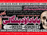 A3 Amil Baba Amil Baba Kala ilam Kala Jadu Aamil Baba Amil baba in pakistan online amil baba