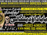 A3 Amil Baba kala ilam, istikhara, taweez Amil baba, kala jadu, online istikhara Black magic specialist