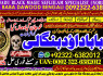 A3 Amil Baba in Australia Amil Baba in Canada Amil Baba in London Amil Baba in Germany