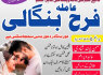 manpasand shadi ka wazifa kala jadu expert in lahore amil baba in rawapindi talaq ka taweez online
