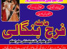 manpasand shadi ka wazifa kala jadu expert in lahore amil baba in rawapindi talaq ka taweez online