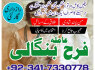 manpasand shadi ka wazifa kala jadu expert in lahore amil baba in rawapindi talaq ka taweez online