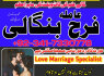 manpasand shadi ka wazifa kala jadu expert in lahore amil baba in rawapindi talaq ka taweez online