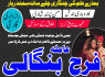 asli amil baba in karachi divorce problem solution Love Marriage Specialist In pakistan Uk USA