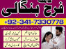 asli amil baba in karachi divorce problem solution Love Marriage Specialist In pakistan Uk USA