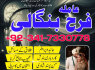 asli amil baba in karachi divorce problem solution Love Marriage Specialist In pakistan Uk USA