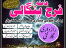 asli amil baba in karachi divorce problem solution Love Marriage Specialist In pakistan Uk USA