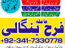asli amil baba in karachi divorce problem solution Love Marriage Specialist In pakistan Uk USA