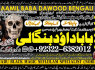 A4 online istikhara for love marriage vashikaran specialist love problem solution astrologer
