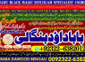 A4 Black Magic Expert Specialist In Saudia Arab Black Magic Expert Specialist In Dubai