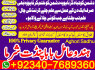 Z1 Kala Jadu Expert Specialist In Malaysia Kala Jadu Expert Specialist In Australia Love Vashikaran