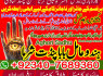Z1 Amil Baba in Rawalpindi Contact Number Amil in Rawalpindi Kala ilam Specialist In Rawalpindi