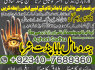 Z1 Amil Baba In Pakistan Amil Baba In Multan Amil Baba in sindh Black Magic Specialist Islamabad