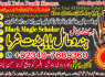 Z1 Amil Baba kala ilam istikhara Taweez Amil baba Contact Number online istikhara