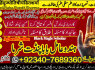 Z1 Amil Baba Tantrik Pandit Hindu Astrologer Love Problem Amil Baba Divorce Problem Sloution