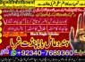 Z1 Amil Baba Amil Baba Bangali Baba Aamil baba Taweez Online Kala Jadu kala jadoo itlay