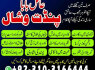 Amil Baba Black magic Expert 923103166444 Canada London