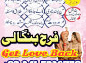 kaly ilam waly baba, Amil baba in UK spiritual healer peer baba bangali ka contact number karachi