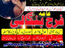 kaly ilam waly baba, Amil baba in UK spiritual healer peer baba bangali ka contact number karachi
