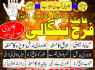 kaly ilam waly baba, Amil baba in UK spiritual healer peer baba bangali ka contact number karachi